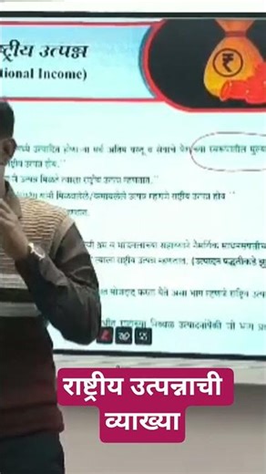 MPSC Economic # National Income