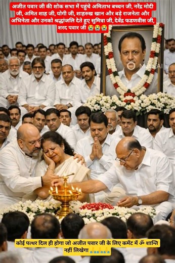 conceal meeting of ajit pawar :AI generated #shorts #shortsfeed #viralshorts #ytshorts