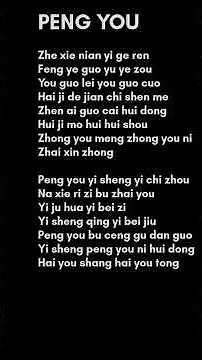 lirik lagu peng you #mandarin #song #music #viral #trends