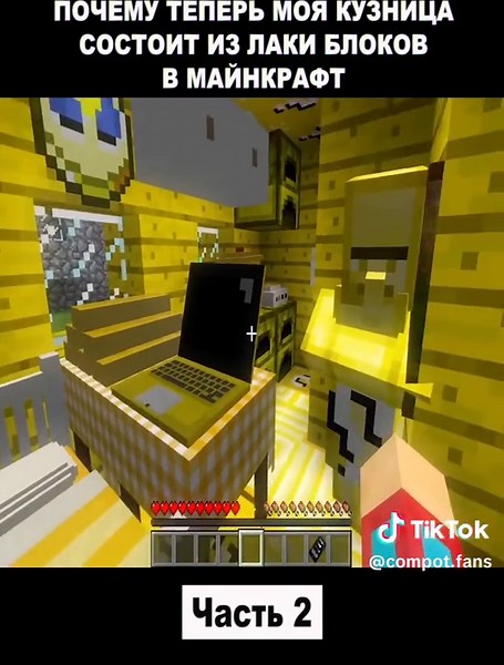 Компот on TikTok