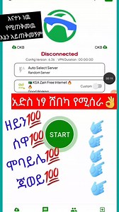 42K views · 485 reactions | ካላመናችሁኝ ተሸወዳችሁ | Oromo Technology App | Facebook