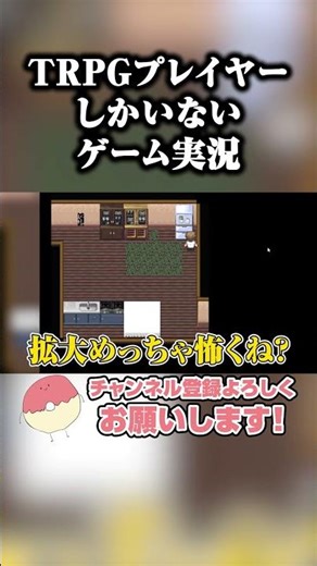 【らせんの宿】TRPGプレイヤーによるゲーム実況がこちら #shorts #ホラーゲーム #ゲーム実況 #らせんの宿