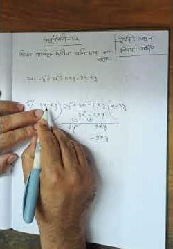 7th grade math solution - 2026, Exercise: 4.2, Marks: 16.