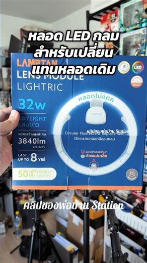 #led #lamptan Easy replacement for old bulbs, brighter and more energy-efficient #HandymanStation