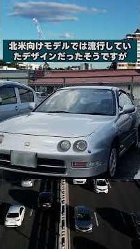 The four generations have different looks, but the engine is good, so this is the Integra