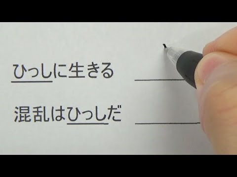 書けないと恥ずかしい漢字
