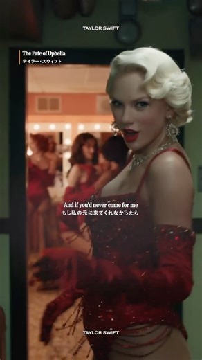 ユニバーサル ミュージック洋楽 | 【Taylor Swift】テイラー・スウィフトの最新アルバム『ザ・ライフ・オブ・ア・ショーガール』好評発売中❤️‍🔥 #TaylorSwift #TSTheLifeofaShowgirl | Instagram