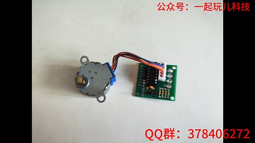 用ULN2003模块驱动28BYJ-48步进电机