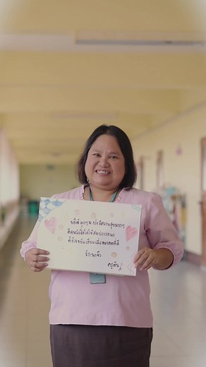 คำบอกลาที่หมายถึงการเริ่มต้นใหม่