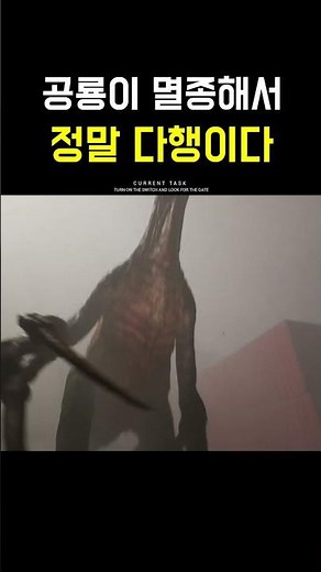 공룡을 주제로 한 공포게임이 있다고?