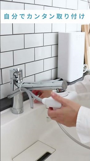 こんなに簡単！整水器取り付けてみた
