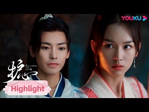 超前看点：醋意大发，天曜不让白晓生入雁回识海；素影开大冰封永州城，捉天曜雁回 |【护心 Back From The Brink】| 侯明昊/周也 | 奇幻爱情片 | 优酷 YOUKU