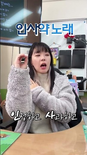 인사약 노래