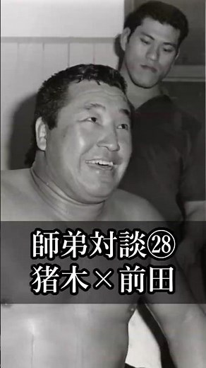 [Inoki's Quotes] Master-Disciple Talk 28: Antonio Inoki x Akira Maeda, April 2020