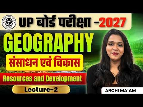 UP Board 2027: Class 10th Social Science | GEOGRAPHY | Chapter 1 | संसाधन और विकास | Lec-02