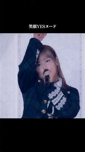 『#笑顔YESヌード』モーニング娘。'25 コンサートツアー秋 ～Movin' Forward with Hope～羽賀朱音･横山玲奈 卒業スペシャル #ライブがアツい