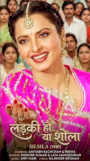 Ladki Hai Ya Shola 🔥❤️ | Kishore Kumar, Lata Mangeshkar | Amitabh, Rekha | Silsila (1981) #shorts