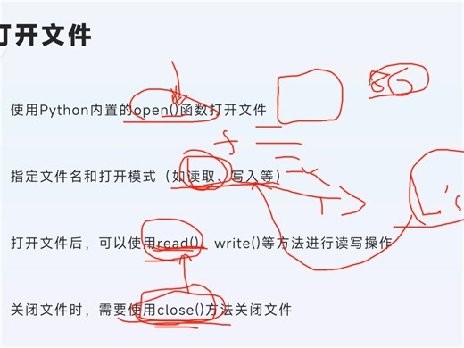 12-2文件操作之使用open读取并写入数据