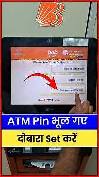 Bank of Baroda ATM PIN Bhul Gaye To Kya Kare | BOB ATM PIN Reset / Generation 2026