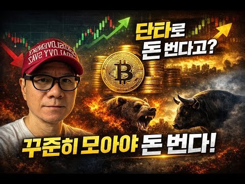 꾸준히 모아야 돈 번다 !