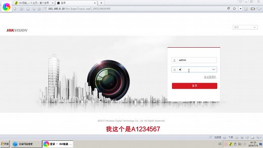海康摄像机设置步骤