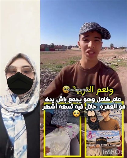 شوفوا شنو هدا لماما بالفلوس🇲🇦🇲🇦 الي جمع العام كامل 🇲🇦🇲🇦#اكسبلور #shorts