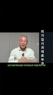 승강기배상책임보험 #승강기