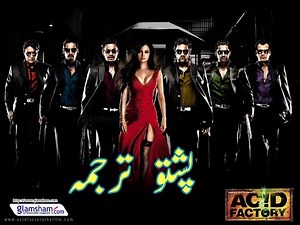 Acid factory Pashto dubbed film hindi| hindi film in pashto| هندي فلم پشتو ترجمه| پشتو دوبله