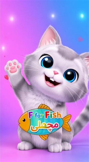 F for Fish 🐟 | Learn Alphabet with Brainy Toons – Smart And Fun