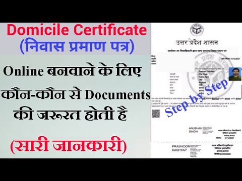 How to Apply Domicile Certificate Online | up domicile certificate documents required