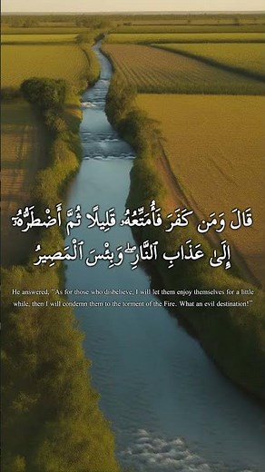Beautiful Quran Recitation • Surah Al-Baqarah (126) | Yasser Al-Dossari ✨