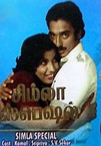 Simla Special - Alchetron, The Free Social Encyclopedia