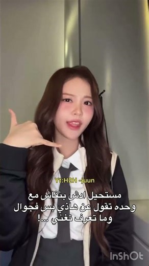 ݁هاتشوز..؟🍓 ˖Ი𐑼⋆.مكانج عندي 🕯️ #هيسونغ #blackpink #ايان #kpop #جوون