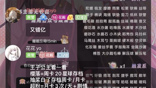 阿花yoyo直播录屏 自用