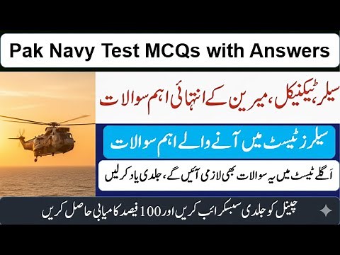 Pak Navy Test Test Preparation MCQs with Answers 2026 | Pak Navy Past Papers Practice Tests