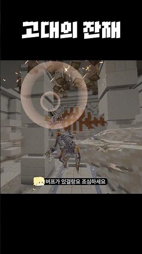 Ancient Remnants [Cataclysm Survival Guide]