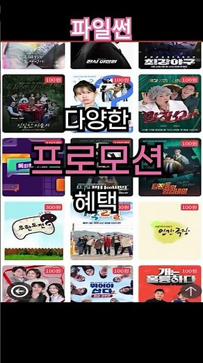 대한민국 1등 웹하드