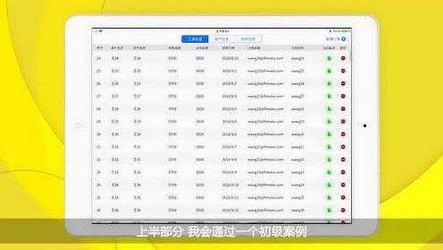 FileMaker 17 入门教程