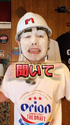 宮古島 おみやげ商店 美ら島 | オリオン×美ら島コラボTシャツ販売開始🔥 #宮古島おみやげ #オリオンビール #オリオンtシャツ #宮古島まもる君 #宮古島チョンダラー #宮古島美ら島 | Instagram