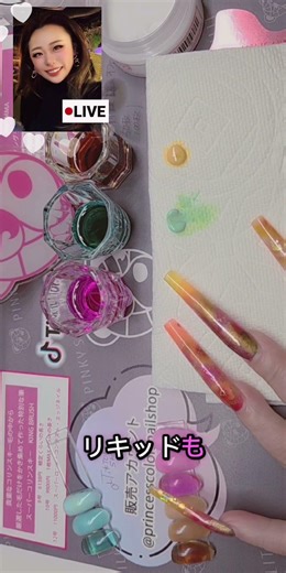 自作カラーリキッドでオリジナルカラースカルプネイル ロングネイル