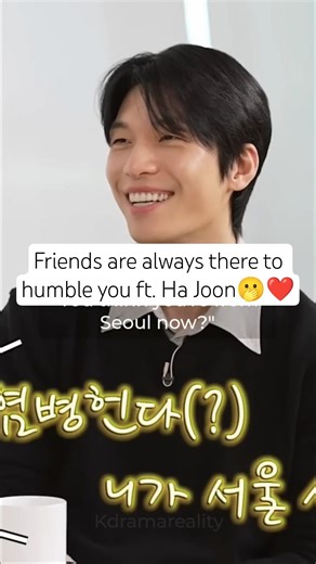 Friends are always there to humble you ft. Ha Joon 🫢❤️ #wihajoon #kdramareality #박민영 #위하준