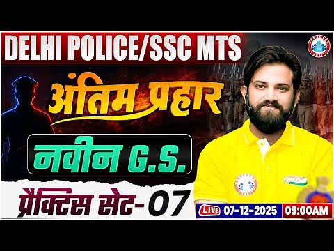 Delhi Police GK GS 2025 | SSC MTS GK GS Practice Set 07 | Delhi Police Constable GS By Naveen Sir