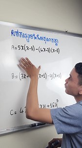 Factor Multiplication #multiplication #factor #elementary #algebra #math | Maths with Visal