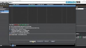 欧姆龙NJ系列PLC入门 运动控制 触摸屏 通信 案例讲解_P18_4.5程序编译和上下载