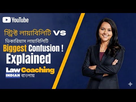 🔥Strict Liability vs Absolute Liability | Law Students Must Watch!