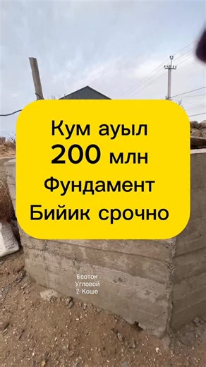 Gulnaz Seytkamalova on Instagram: "📞 +998992698991 Кум ауыл 2 200 млн сум"