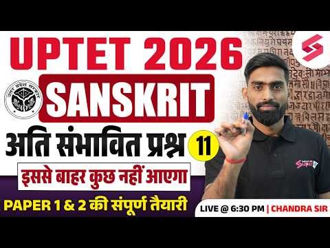 UPTET 2026 | UPTET SANSKRIT CLASSES | UPTET SANSKRIT PRACTICE SET | UPTET SANSKRIT BY CHANDRA SIR