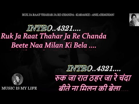 Ruk Ja Raat Thahar Ja Re Chanda Karaoke With Scrolling Lyrics Eng. & हिंदी
