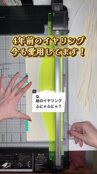 紙のアクセサリーの強度とデザイン
