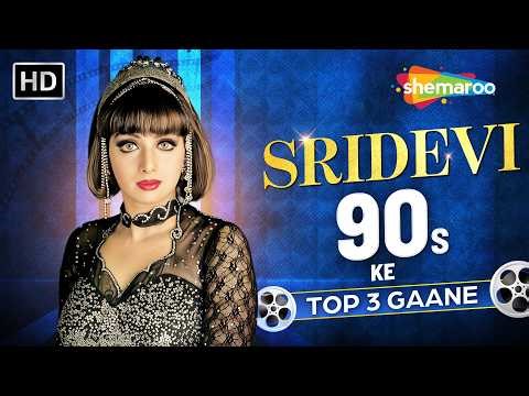 Evergreen Songs of Sridevi | Top 90s Hit Hindi Songs | Bollywood Romantic Songs | Sridevi Special